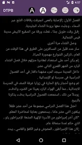 تدمير سلالة الدموية - رواية بد screenshot 2