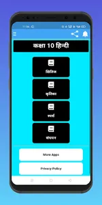 Class 10 Hindi Solution screenshot 0
