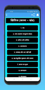 Class 10 Hindi Solution screenshot 3