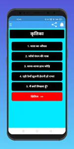 Class 10 Hindi Solution screenshot 9