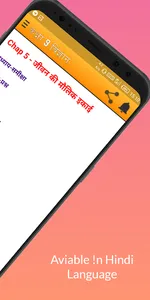 Class 9 Science (in Hindi) screenshot 2