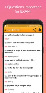 Class 9 Science (in Hindi) screenshot 8