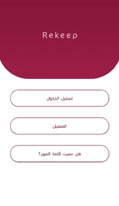 Re keep screenshot 3