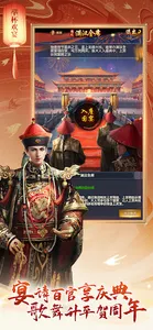 叫我官老爷 screenshot 12