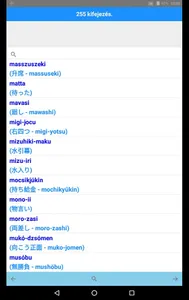 Szumó Szótár screenshot 1