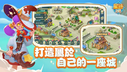 星語之城 screenshot 0
