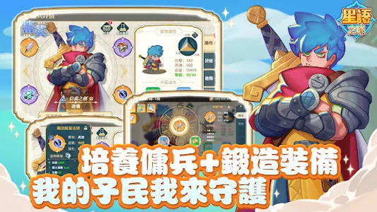星語之城 screenshot 2