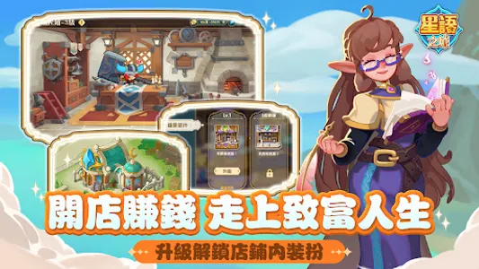 星語之城 screenshot 3