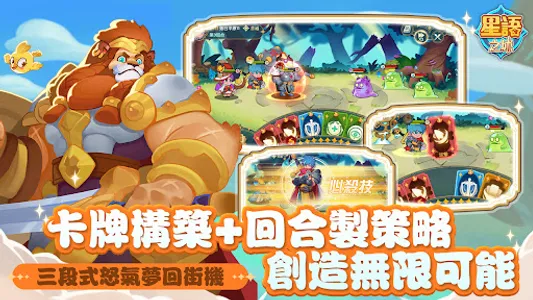 星語之城 screenshot 4