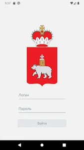 Утилизация мед.отходов screenshot 10