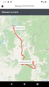 Утилизация мед.отходов screenshot 13