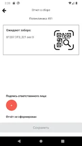 Утилизация мед.отходов screenshot 9