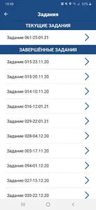 СМУТ МурмОбл screenshot 1