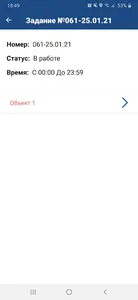 СМУТ МурмОбл screenshot 3