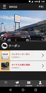 BROSS 公式アプリ screenshot 0