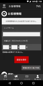 BROSS 公式アプリ screenshot 2