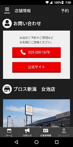 BROSS 公式アプリ screenshot 3