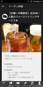 エストマゴ 公式アプリ screenshot 1