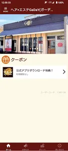 ヘア×エステ ガーディー 公式アプリ screenshot 0