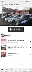 オートショップヒーローズ　公式アプリ screenshot 0