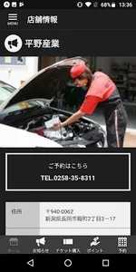 平野産業 公式アプリ screenshot 0