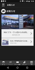 平野産業 公式アプリ screenshot 1