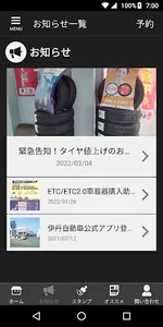 伊丹自動車 公式アプリ screenshot 1