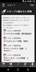 伊丹自動車 公式アプリ screenshot 2