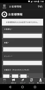 伊丹自動車 公式アプリ screenshot 4