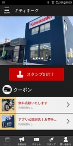 キティホーク 公式アプリ screenshot 0