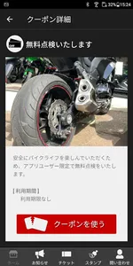 キティホーク 公式アプリ screenshot 1