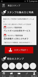 キティホーク 公式アプリ screenshot 2