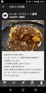 PEOPLE'S KITCHEN タカゼン 公式アプリ screenshot 1