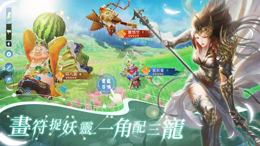 仙域奇旅 screenshot 14