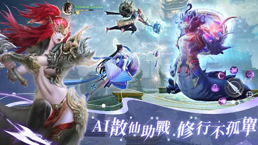 仙域奇旅 screenshot 15