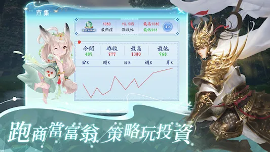 仙域奇旅 screenshot 17