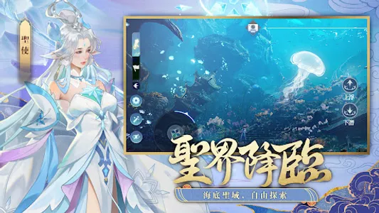 聖界 screenshot 0