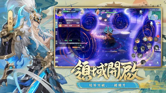 聖界 screenshot 1