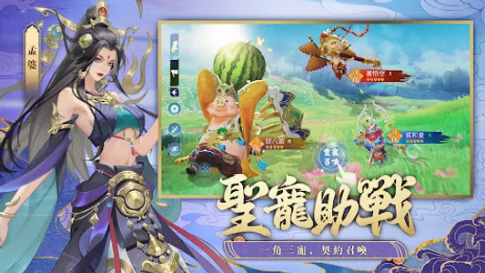 聖界 screenshot 2