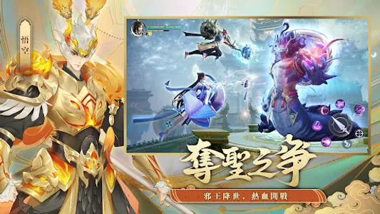 聖界 screenshot 3