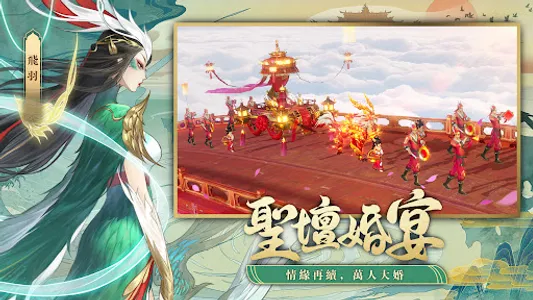 聖界 screenshot 4