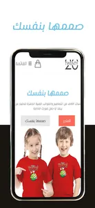 TWENTY | تونتي screenshot 0