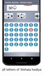 Sinhala Alphabet - Hodiya screenshot 1