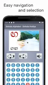 Sinhala Alphabet - Hodiya screenshot 2