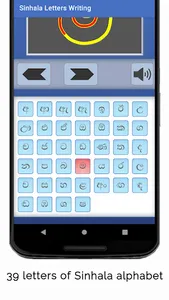 Sinhala Letters Writing screenshot 1