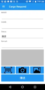 台灣空運貨況回報 screenshot 1