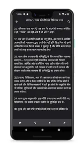 भारत का संविधान (The constitut screenshot 3