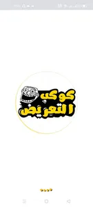 كوكب التعريض screenshot 0