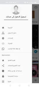 كوكب التعريض screenshot 3