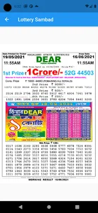 Lottery Sambad Result 11:55 AM screenshot 4